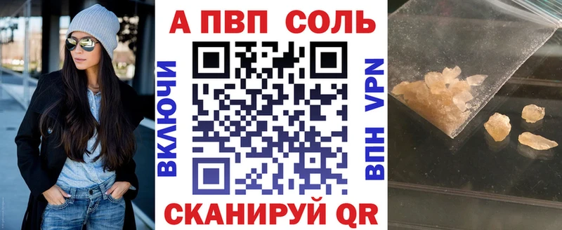 Alpha PVP кристаллы  Солнечногорск 