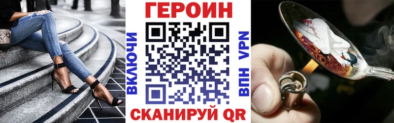 Героин белый  где найти   кракен маркетплейс  Солнечногорск 