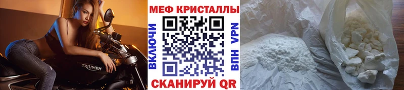 МЕФ кристаллы  дарнет шоп  Солнечногорск 