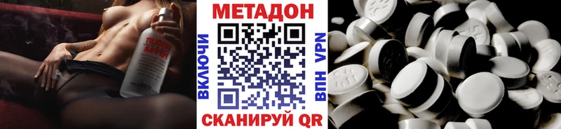 МЕТАДОН белоснежный  KRAKEN ТОР  Солнечногорск 
